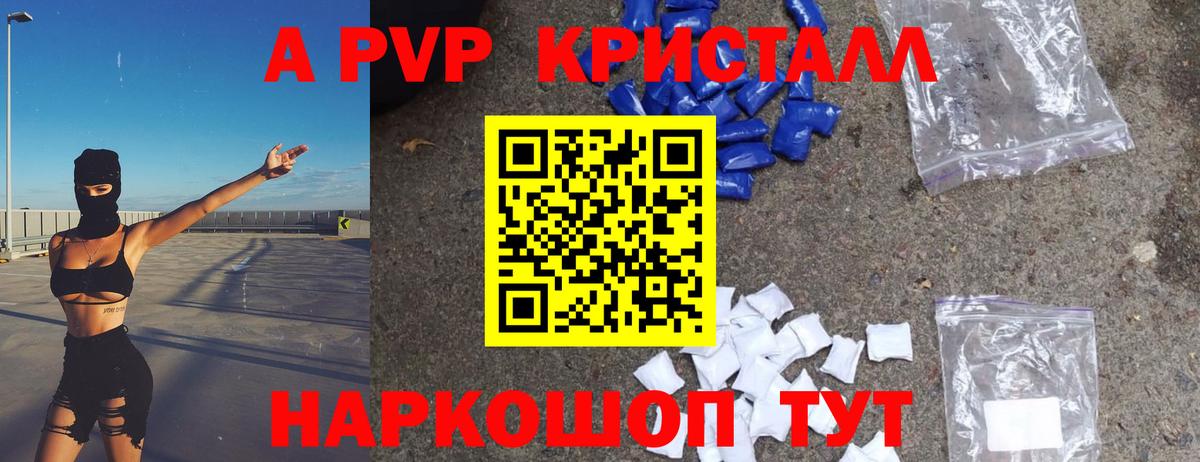 Alpha-PVP СК Тулун