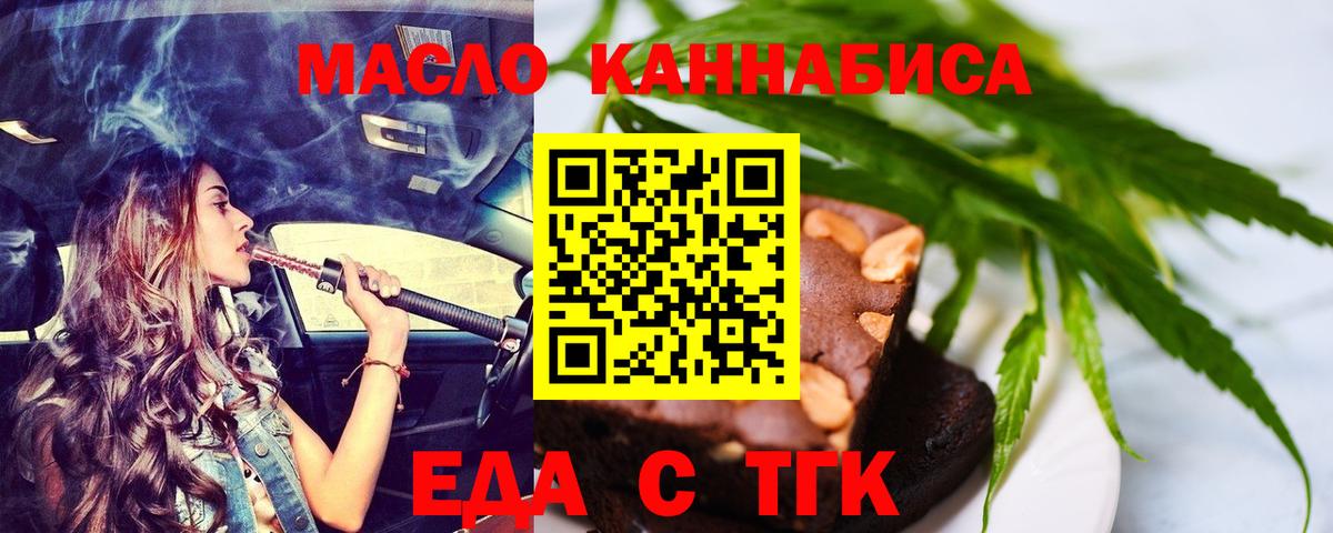 Canna-Cookies конопля  Вход с VPN  Тулун 