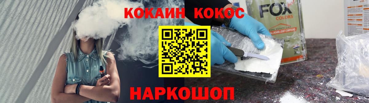 Кокаин Fish Scale Тулун