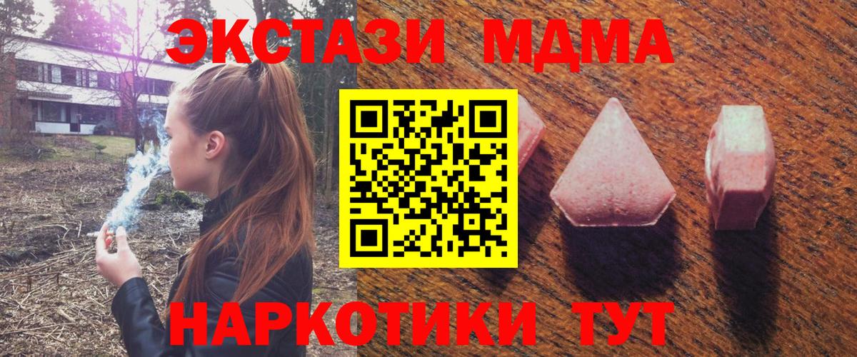 Тулун  ЭКСТАЗИ 99%  нарко площадка наркотические препараты  Вход с VPN  Экстази DUBAI 