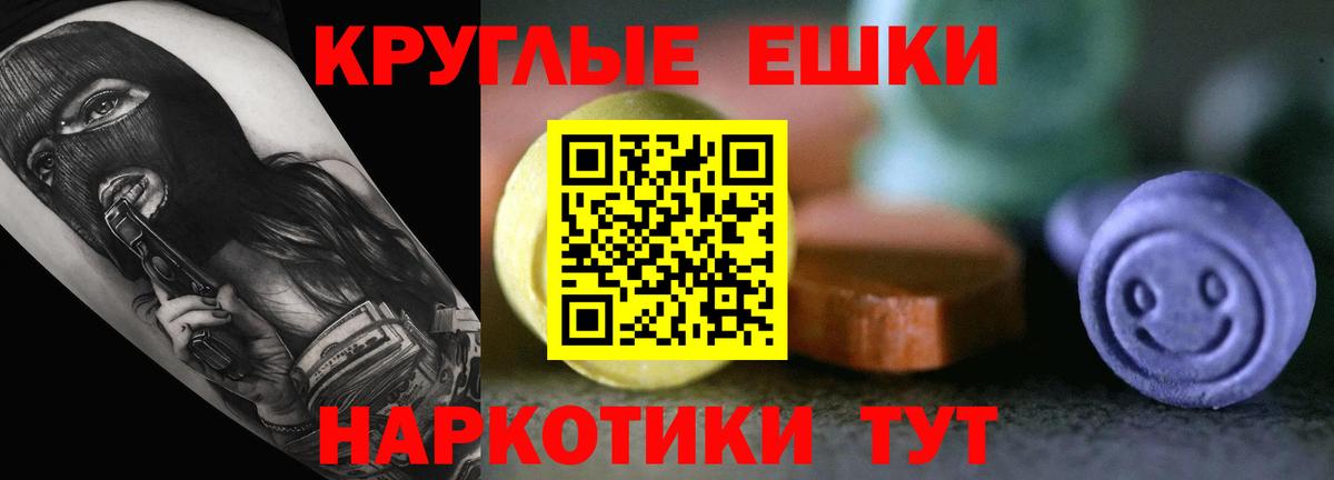 Экстази 280мг Тулун