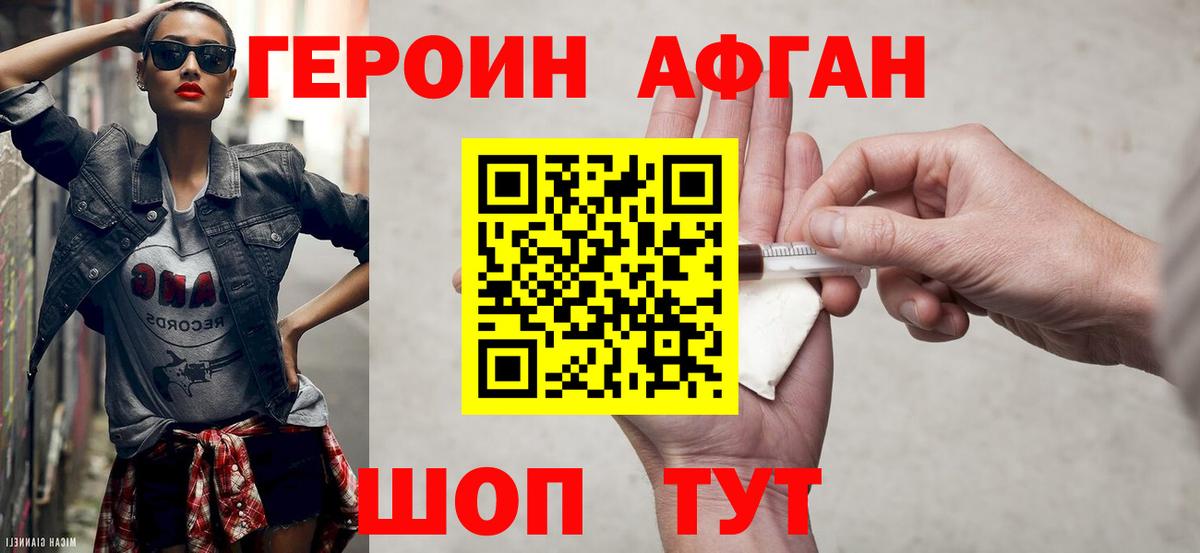 Героин герыч Тулун