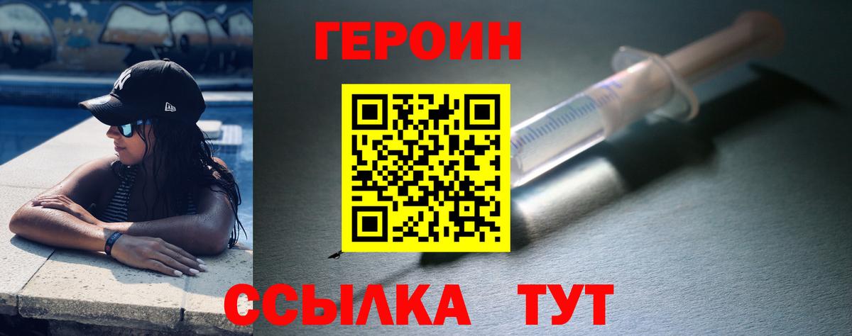 Тулун  Героин белый  Героин  Вход с VPN 