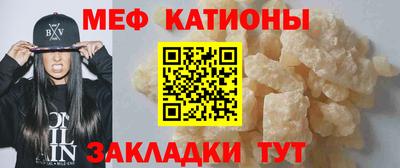 мефедрон мука Краснознаменск
