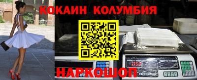 кокаин Краснодар