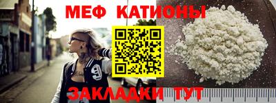 мефедрон мука Краснознаменск
