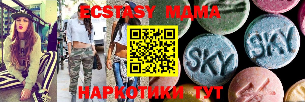 МДМА  Вход с VPN  MDMA VHQ  Тулун  МДМА crystal 