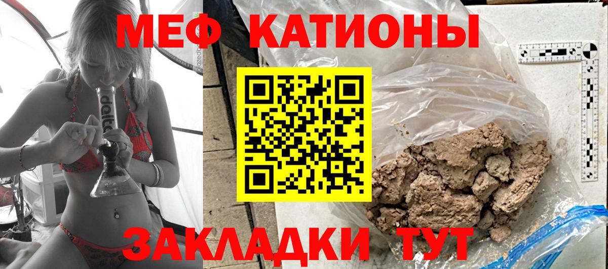 Мефедрон mephedrone  МЯУ-МЯУ  Вход с VPN  Тулун  Меф мука 