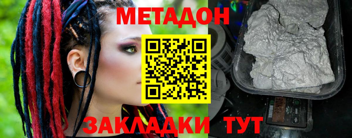 МЕТАДОН мёд Тулун