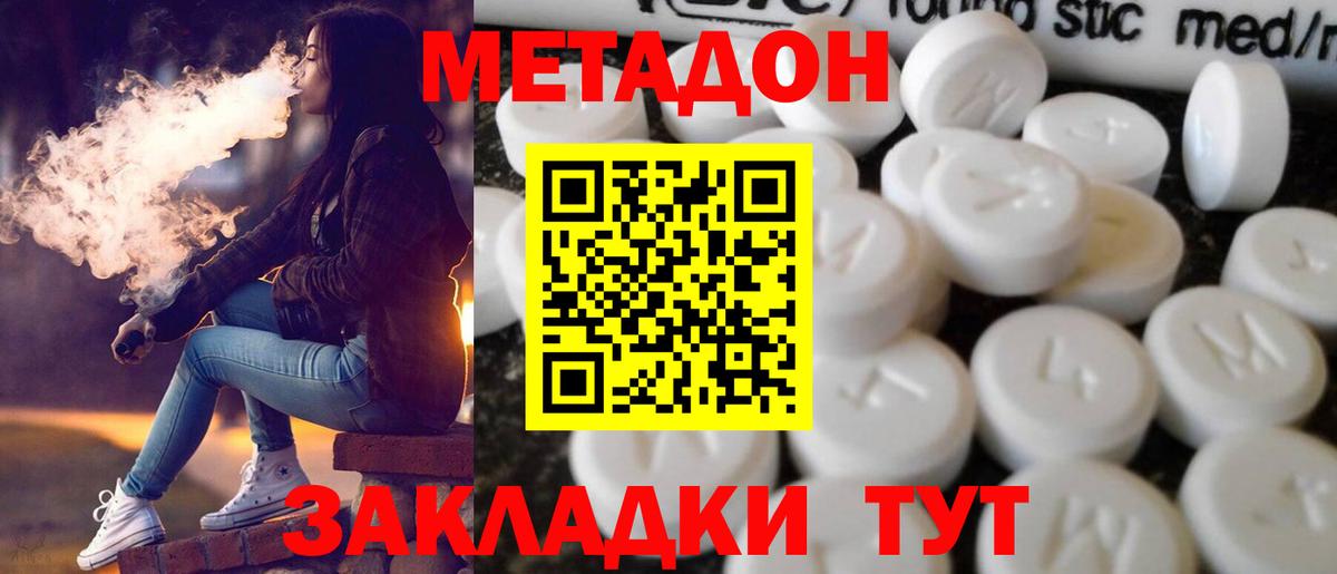 МЕТАДОН белоснежный  Вход с VPN  Тулун  Метадон VHQ 