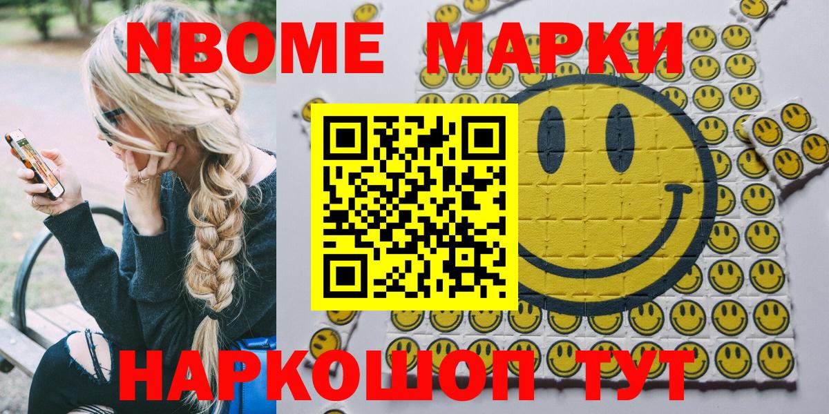 Марки N-bome 1500мкг  Вход с VPN  Тулун  Марки N-bome 1500мкг 