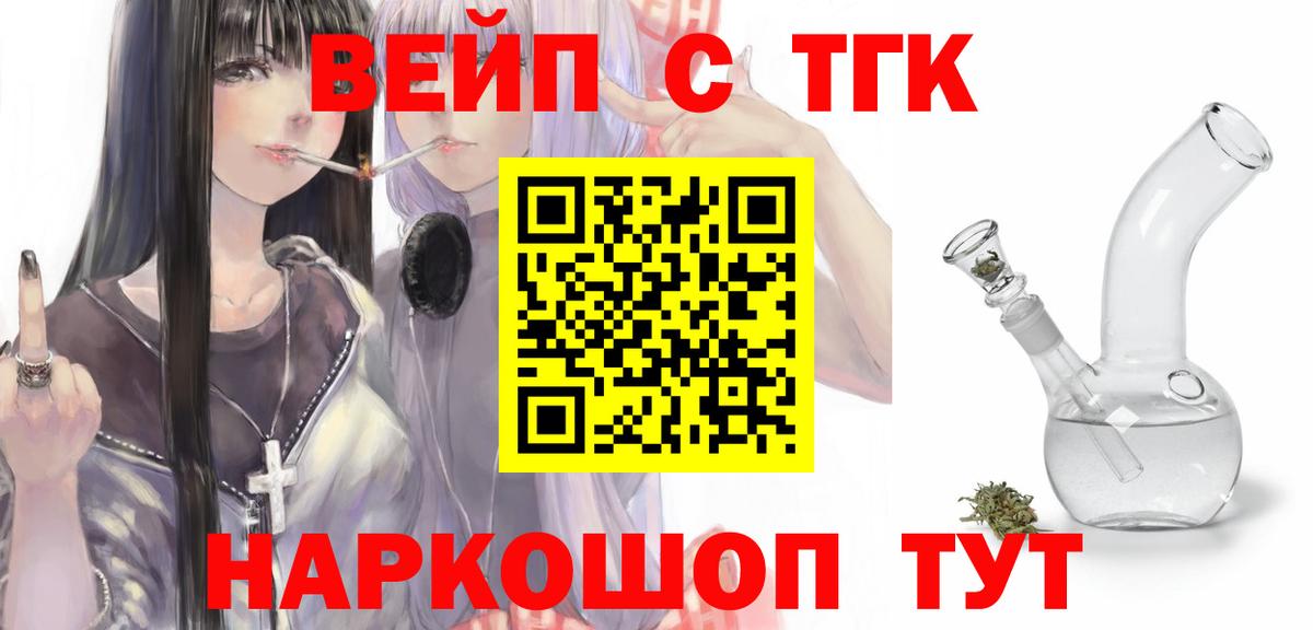 ТГК жижа Тулун